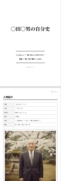 フェーズ1 - ステップ1のイメージ