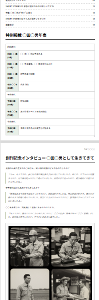 フェーズ1 - ステップ2のイメージ