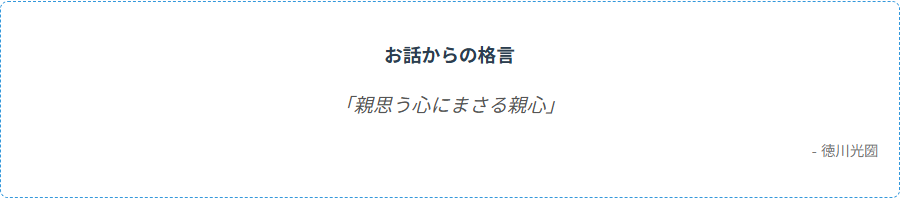 ハミングレポートのサンプル画像（格言の抽出・前回との比較）