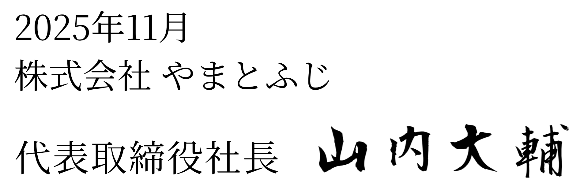 代表者または企業のイメージ画像